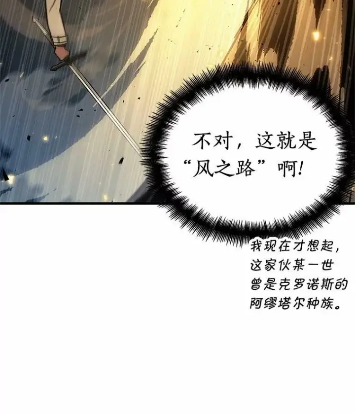 《全知读者视角》151.任务破坏者图10