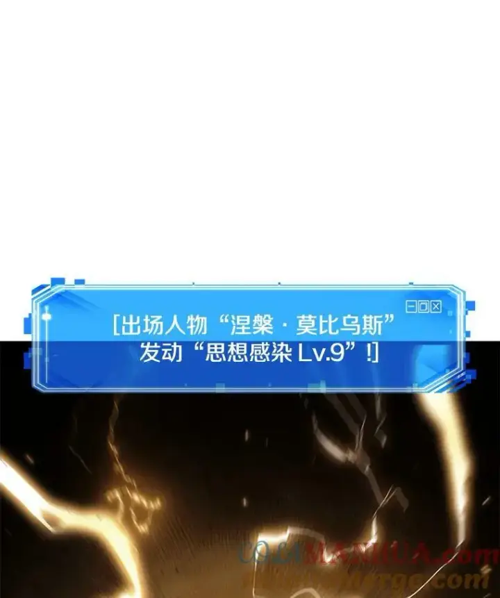 《全知读者视角》151.任务破坏者图105