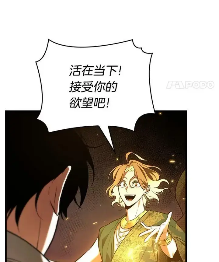 《全知读者视角》151.任务破坏者图107
