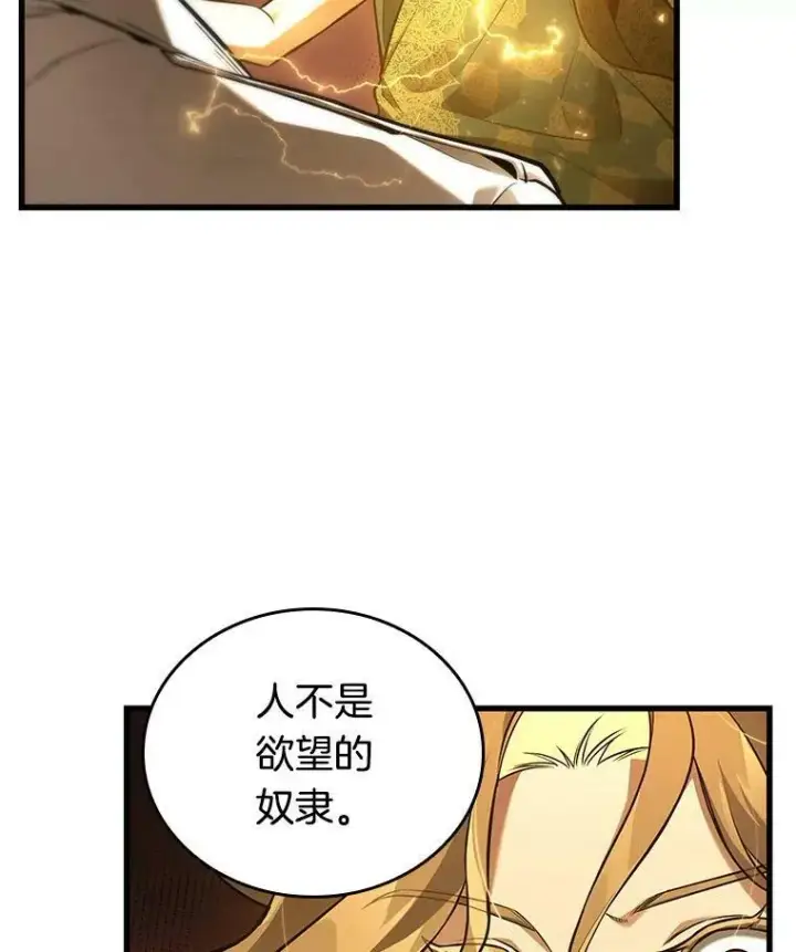 《全知读者视角》151.任务破坏者图108