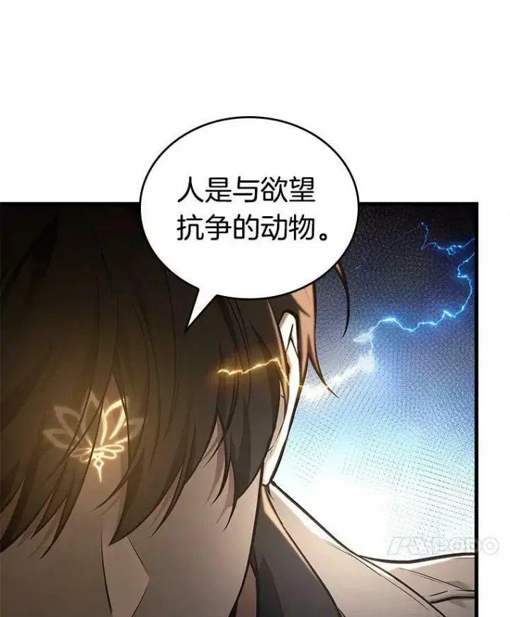 《全知读者视角》151.任务破坏者图110
