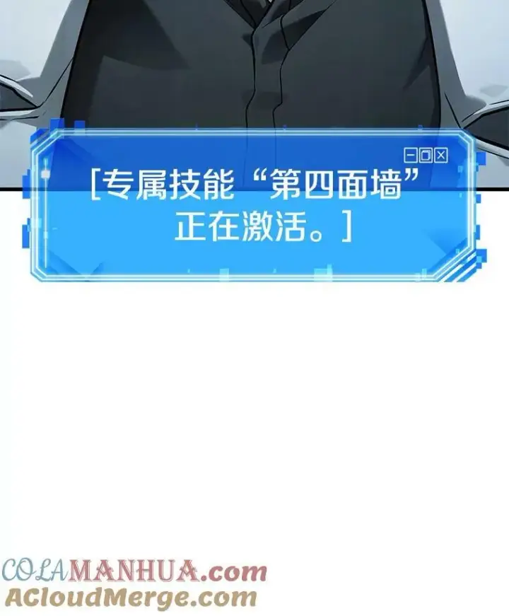 《全知读者视角》151.任务破坏者图113