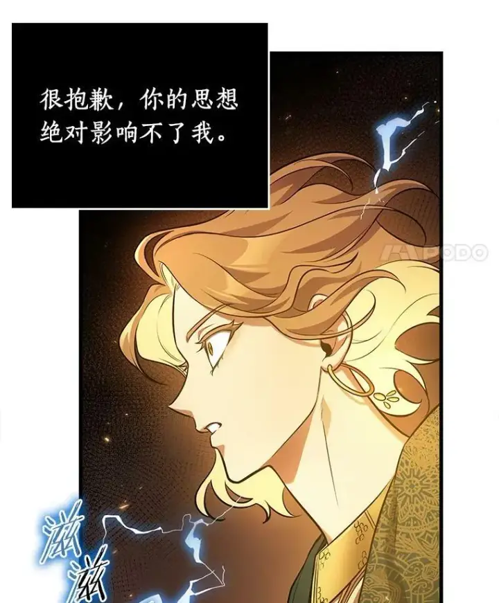《全知读者视角》151.任务破坏者图114