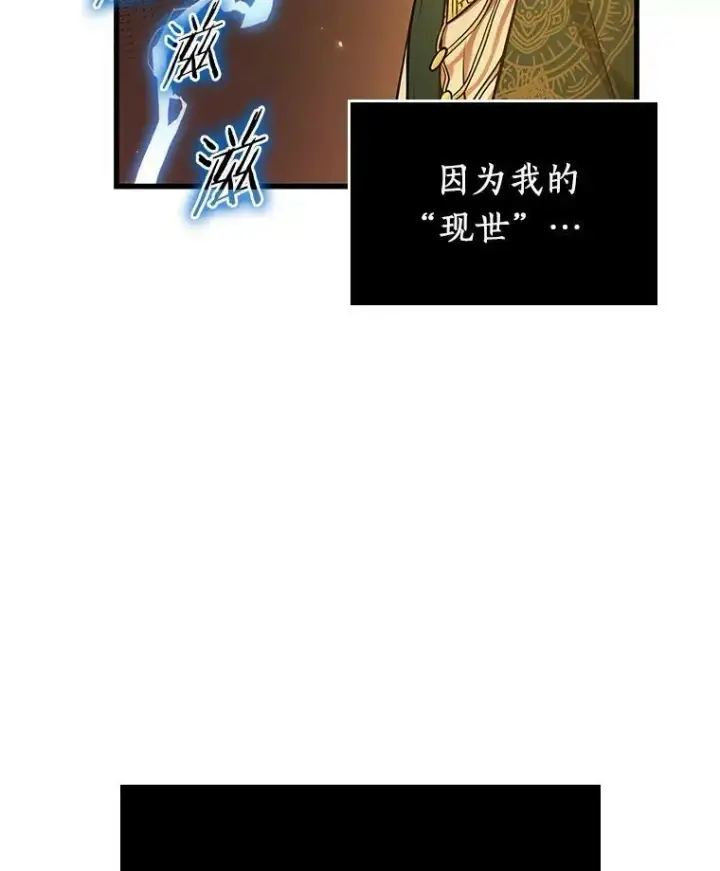 《全知读者视角》151.任务破坏者图115
