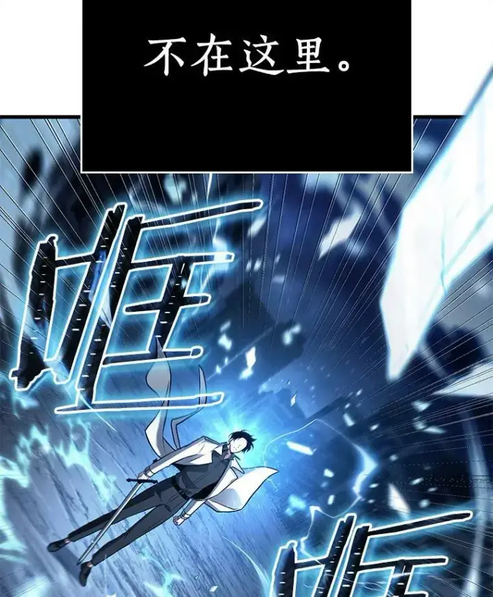 《全知读者视角》151.任务破坏者图116