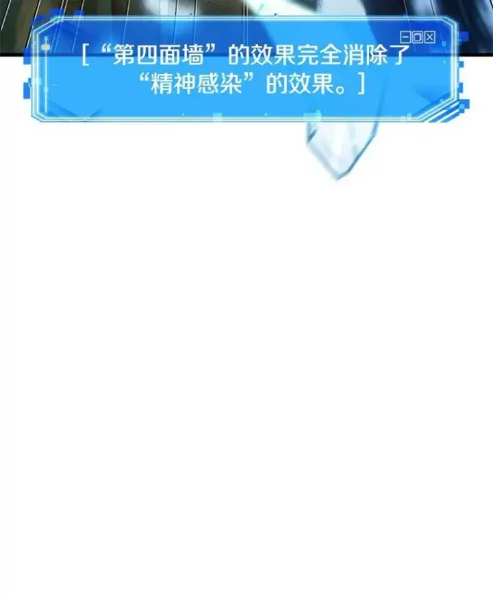《全知读者视角》151.任务破坏者图118