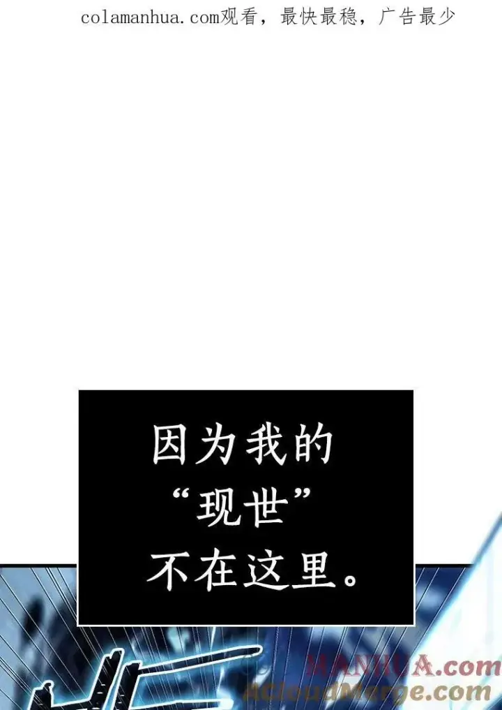 《全知读者视角》151.任务破坏者图120