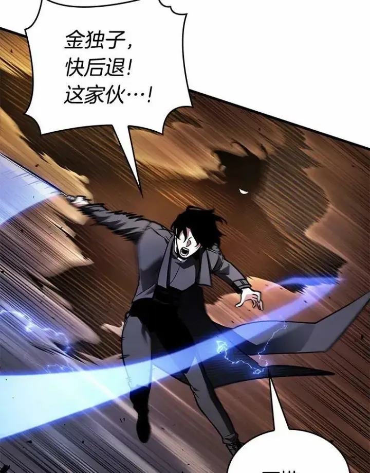 《全知读者视角》151.任务破坏者图22
