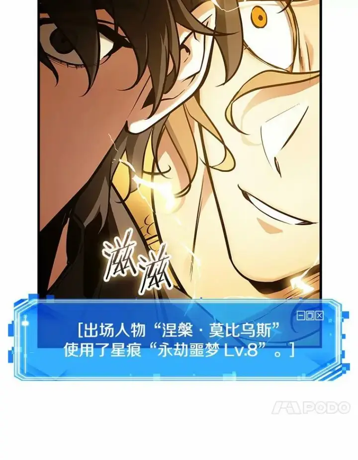 《全知读者视角》151.任务破坏者图24