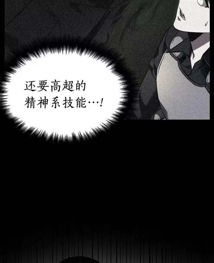 《全知读者视角》151.任务破坏者图30