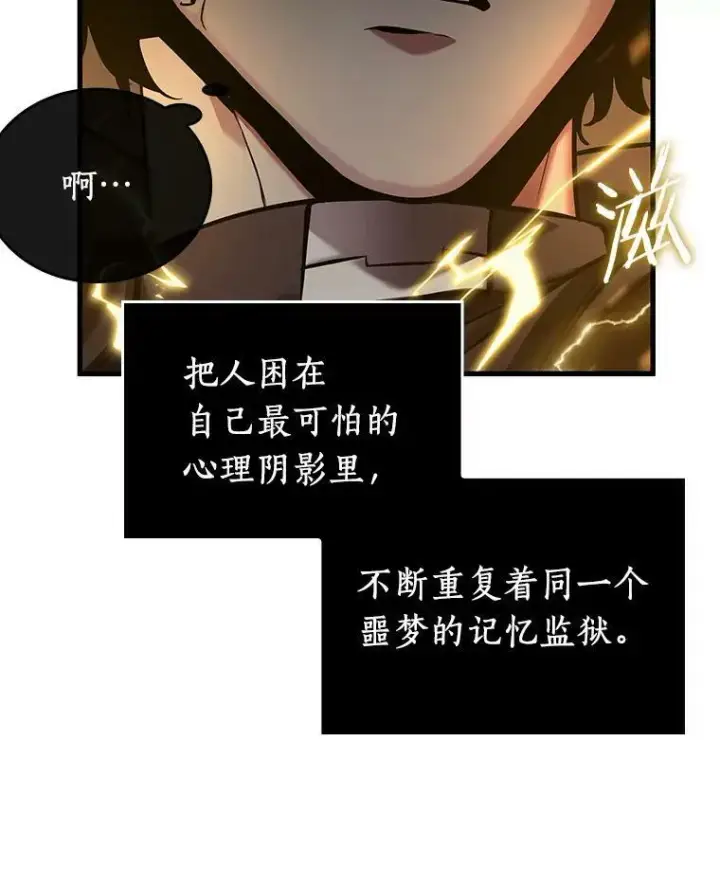 《全知读者视角》151.任务破坏者图32
