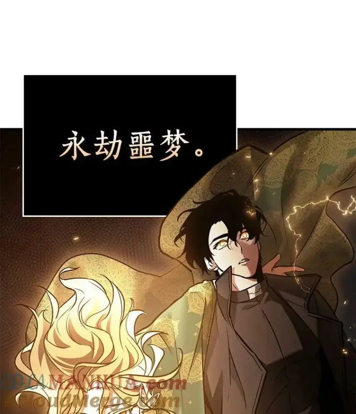 《全知读者视角》151.任务破坏者图33