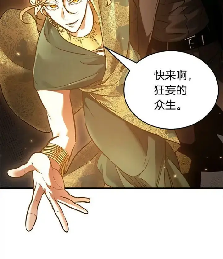 《全知读者视角》151.任务破坏者图34