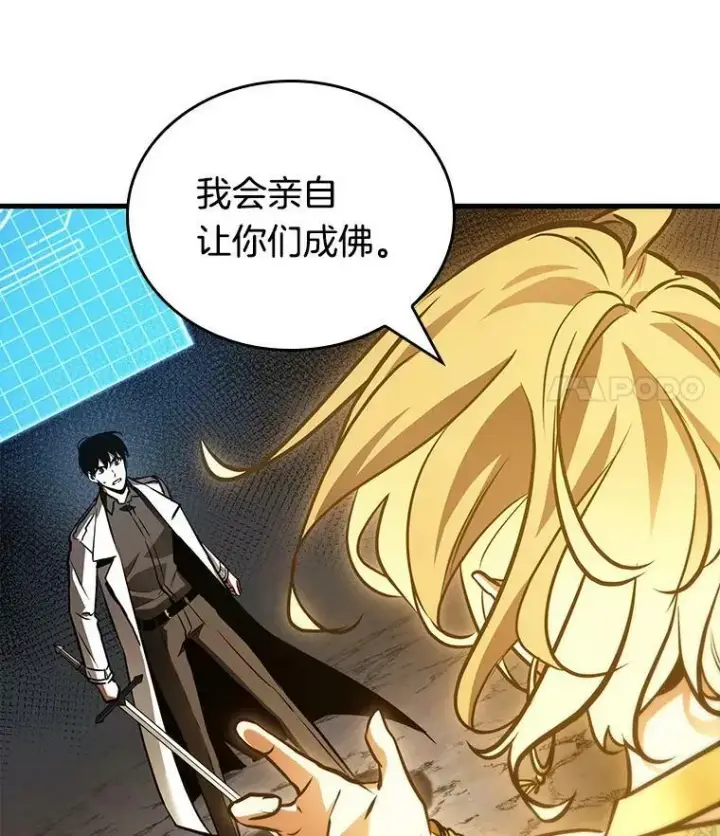 《全知读者视角》151.任务破坏者图35