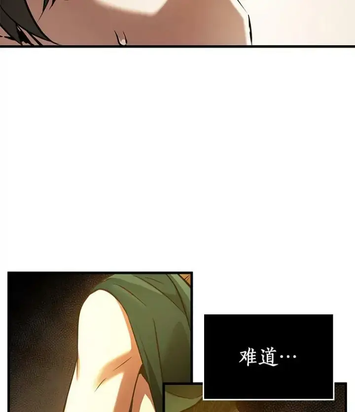 《全知读者视角》151.任务破坏者图38
