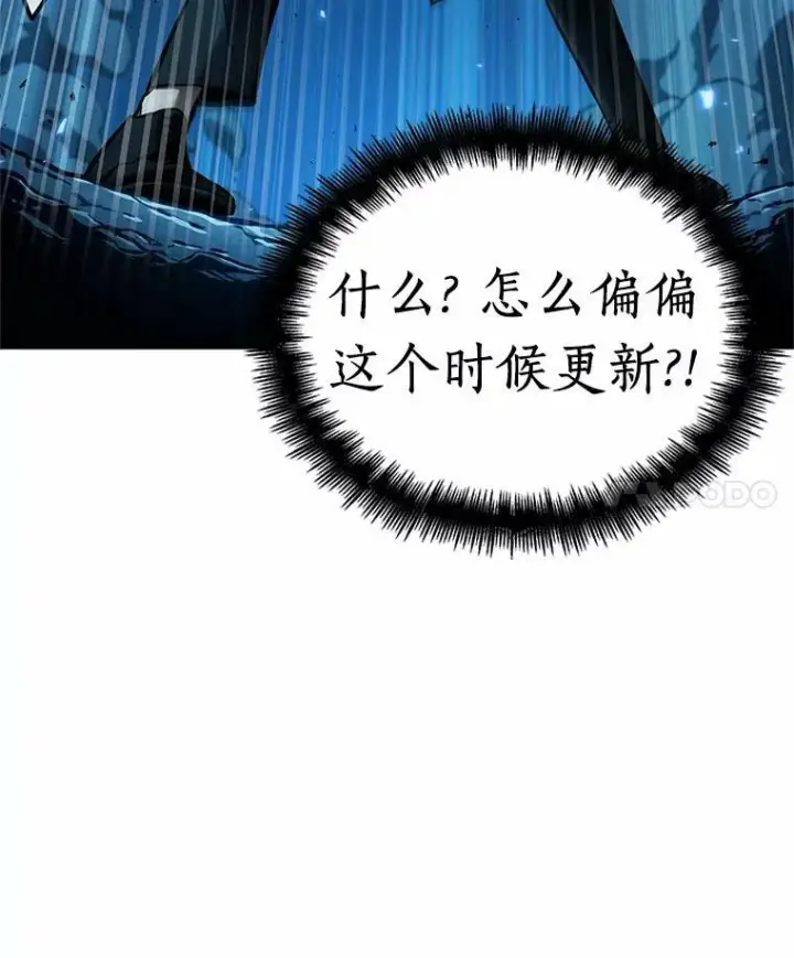 《全知读者视角》151.任务破坏者图4