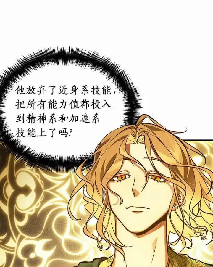 《全知读者视角》151.任务破坏者图40