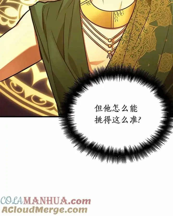 《全知读者视角》151.任务破坏者图41