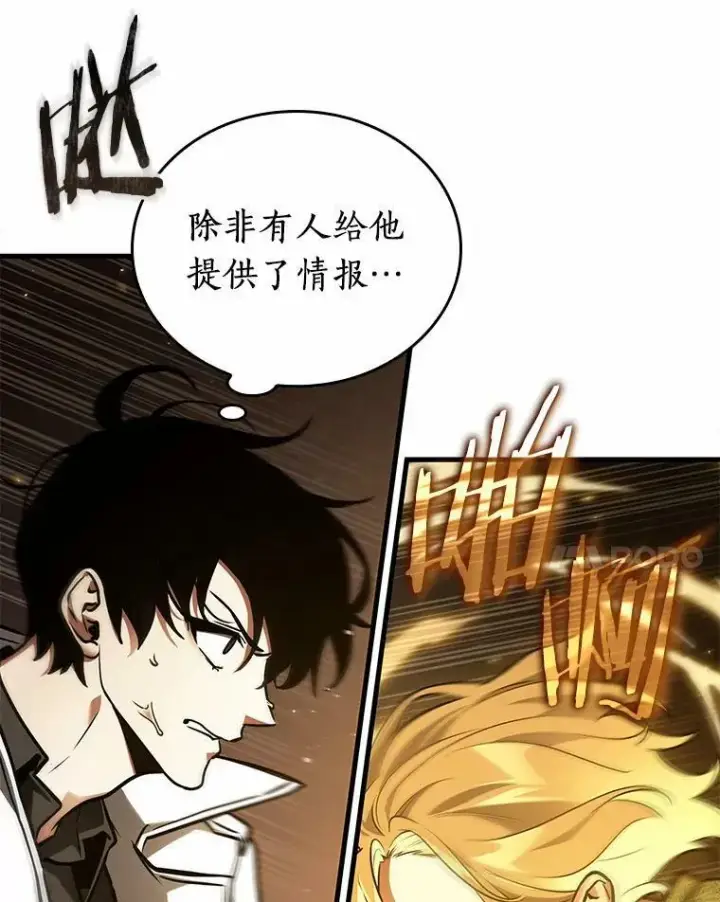 《全知读者视角》151.任务破坏者图42
