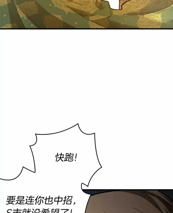 《全知读者视角》151.任务破坏者图48