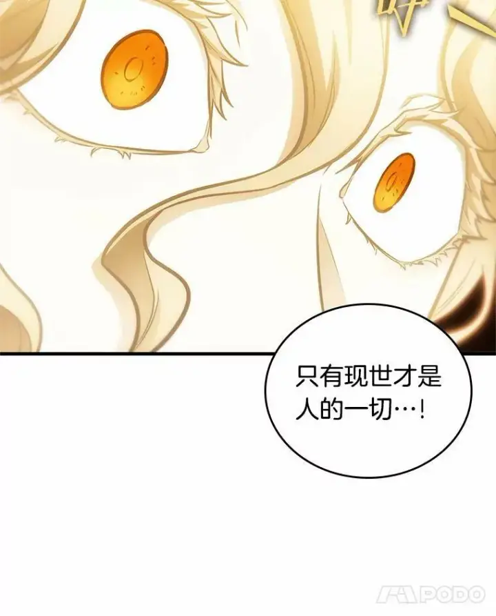 《全知读者视角》151.任务破坏者图52