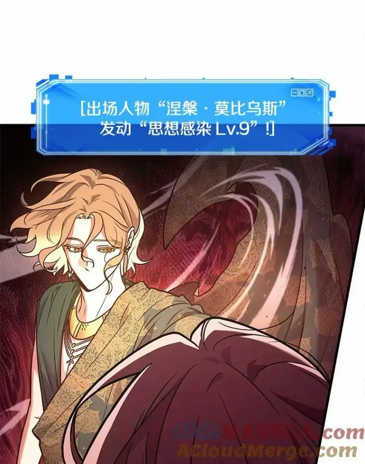 《全知读者视角》151.任务破坏者图57