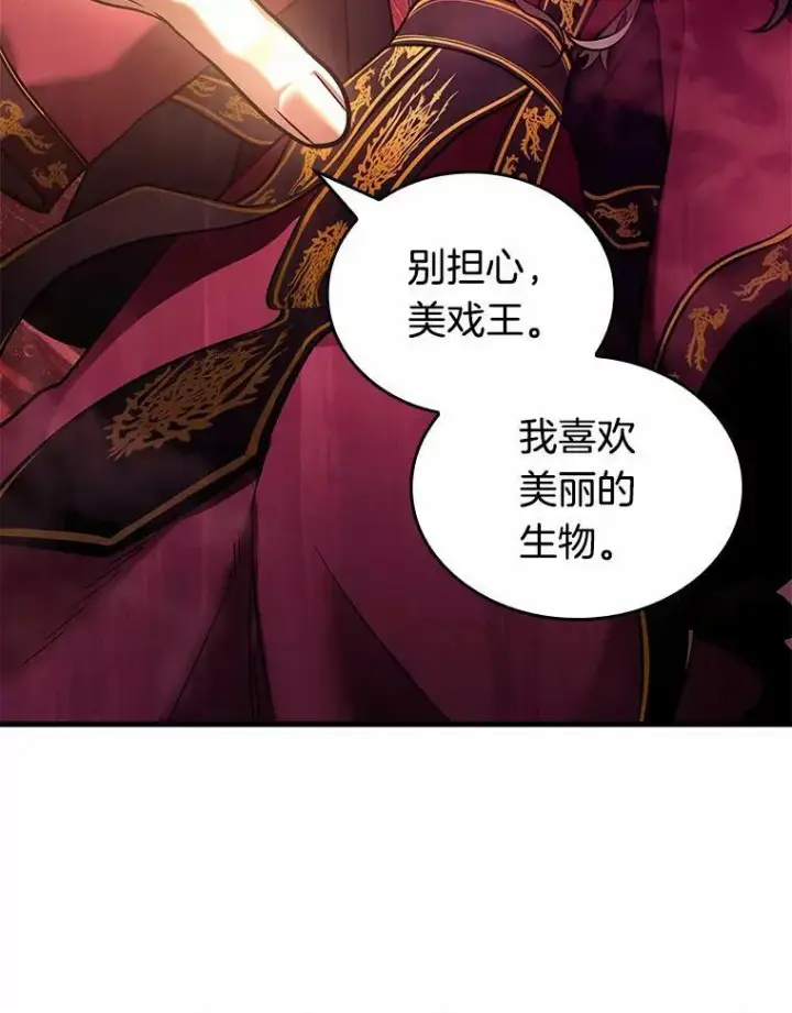 《全知读者视角》151.任务破坏者图60