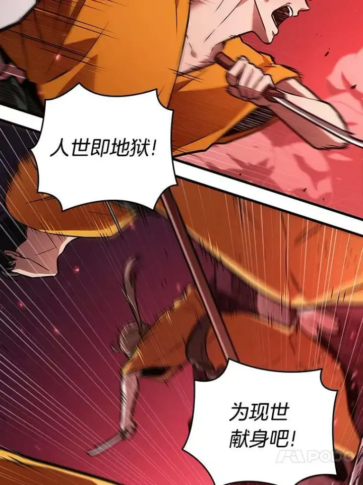 《全知读者视角》151.任务破坏者图62