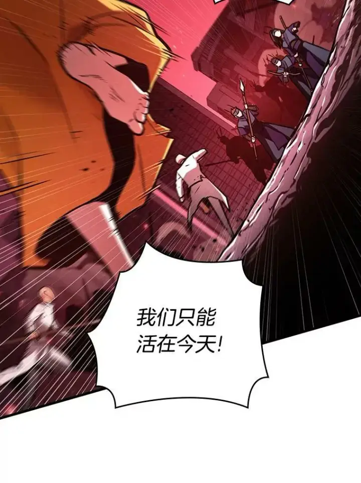 《全知读者视角》151.任务破坏者图63
