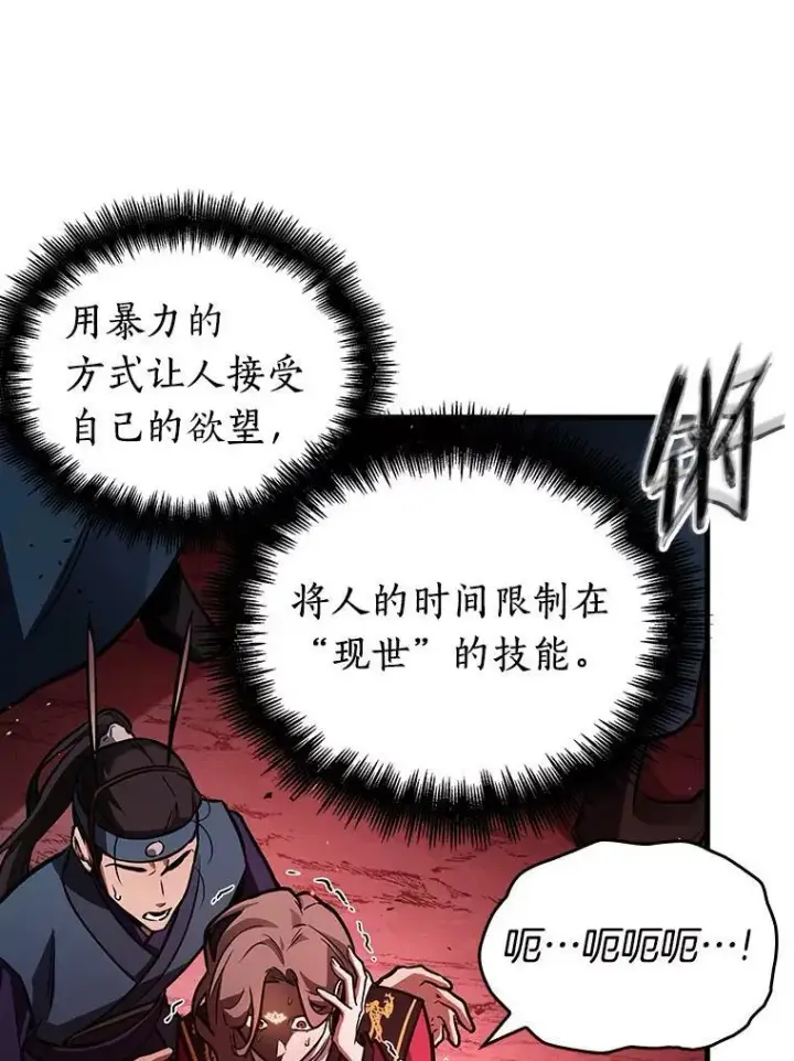 《全知读者视角》151.任务破坏者图64