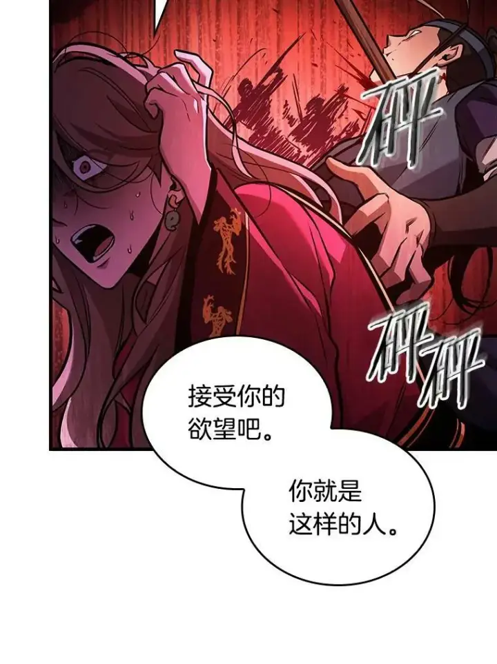 《全知读者视角》151.任务破坏者图67
