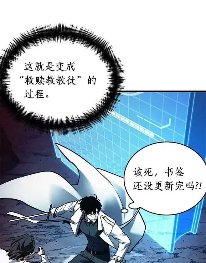 《全知读者视角》151.任务破坏者图68