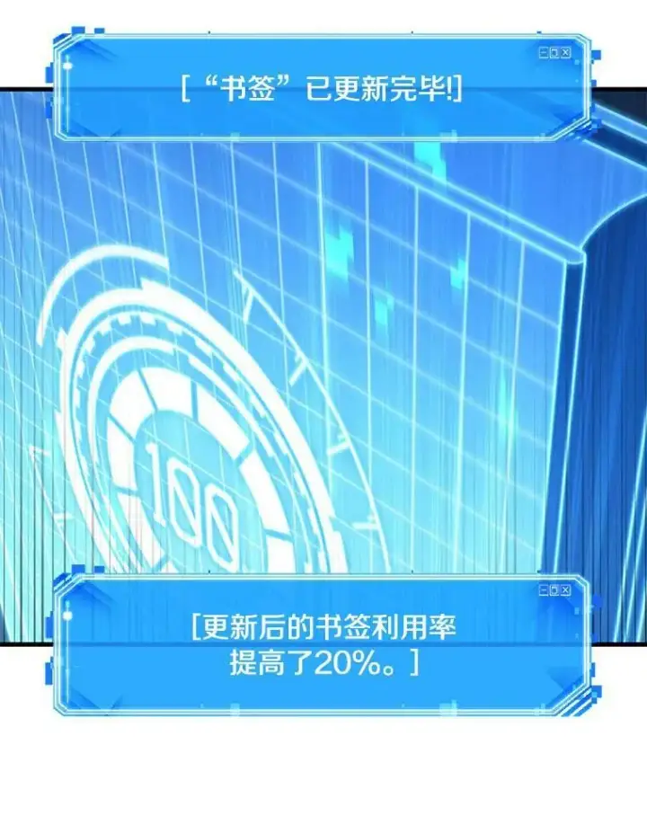 《全知读者视角》151.任务破坏者图70