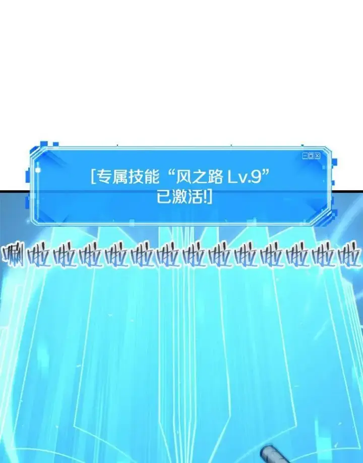 《全知读者视角》151.任务破坏者图71