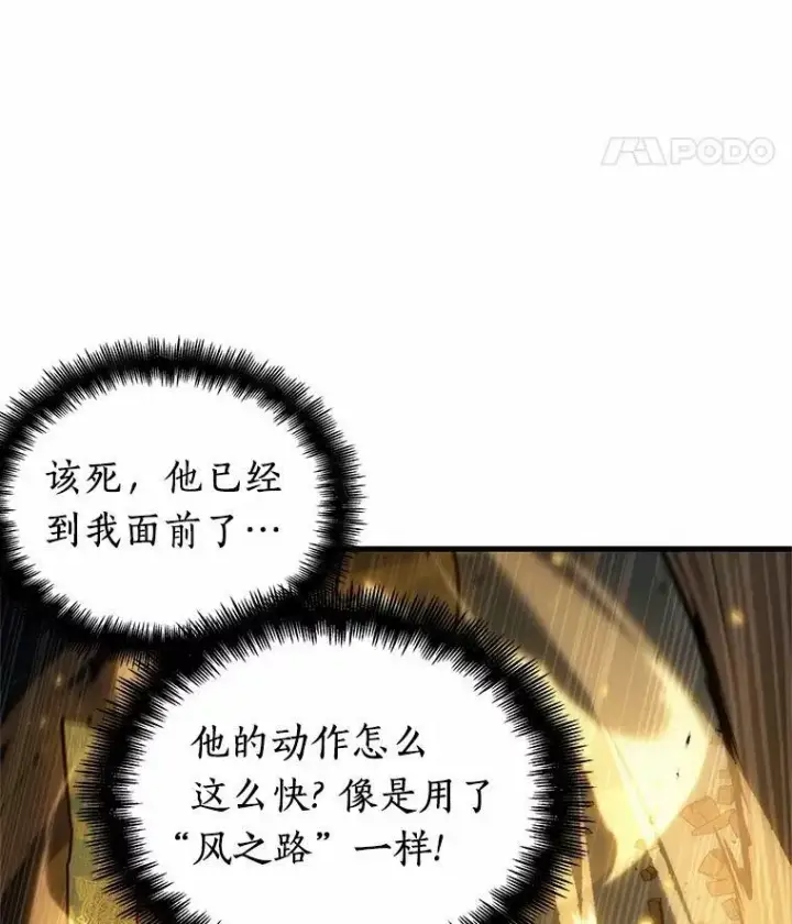 《全知读者视角》151.任务破坏者图8