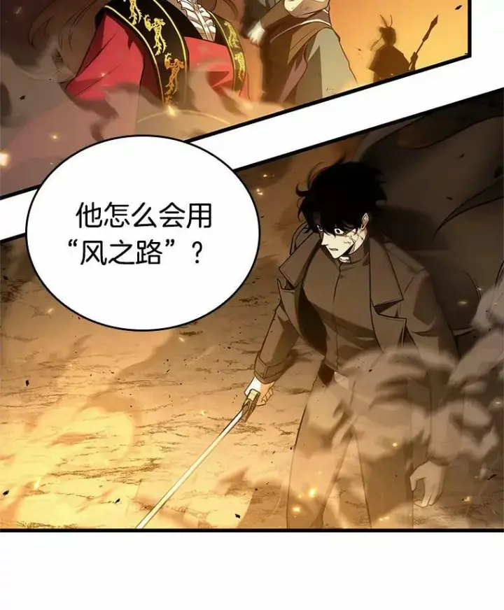 《全知读者视角》151.任务破坏者图95