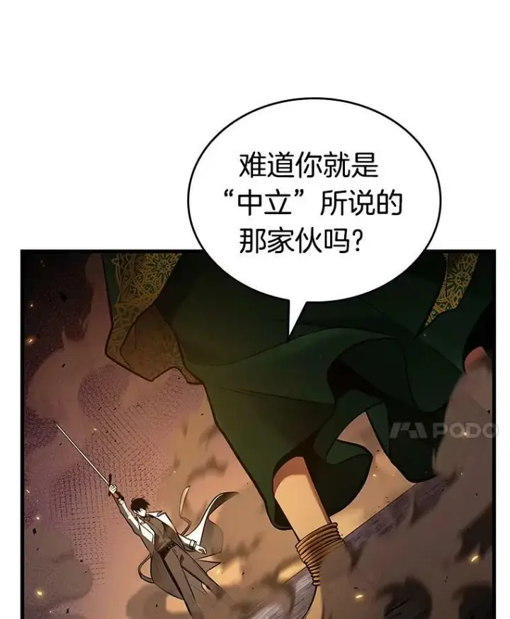 《全知读者视角》151.任务破坏者图96