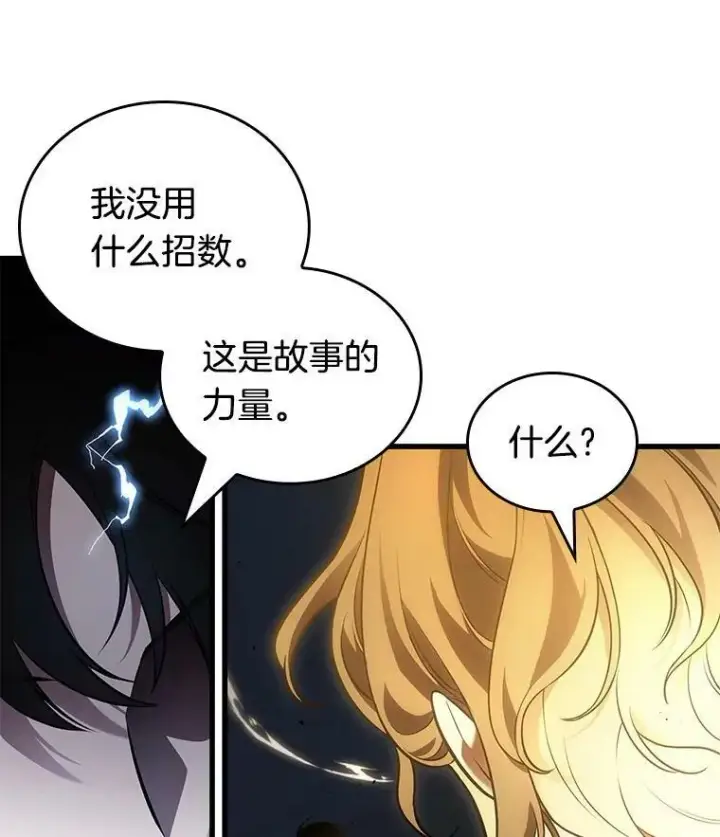 《全知读者视角》152.任务破坏者图10