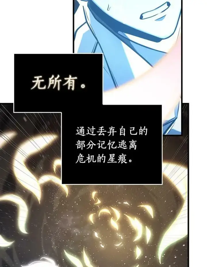 《全知读者视角》152.任务破坏者图103