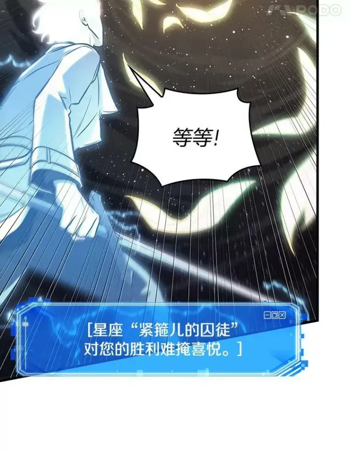 《全知读者视角》152.任务破坏者图104