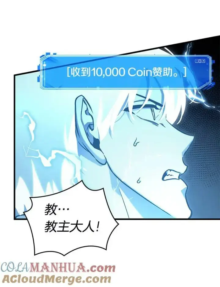 《全知读者视角》152.任务破坏者图105