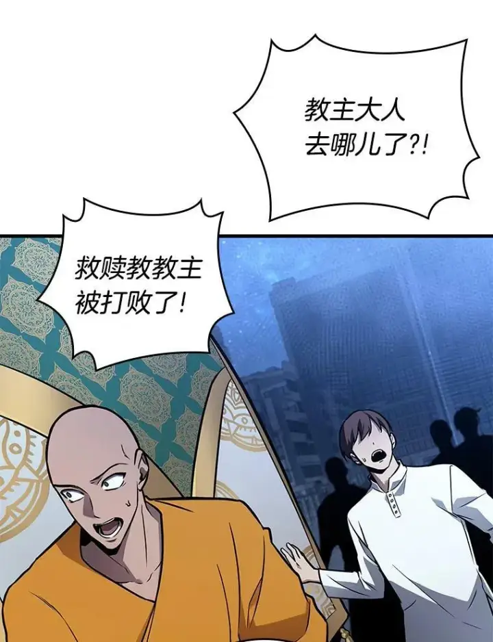 《全知读者视角》152.任务破坏者图106