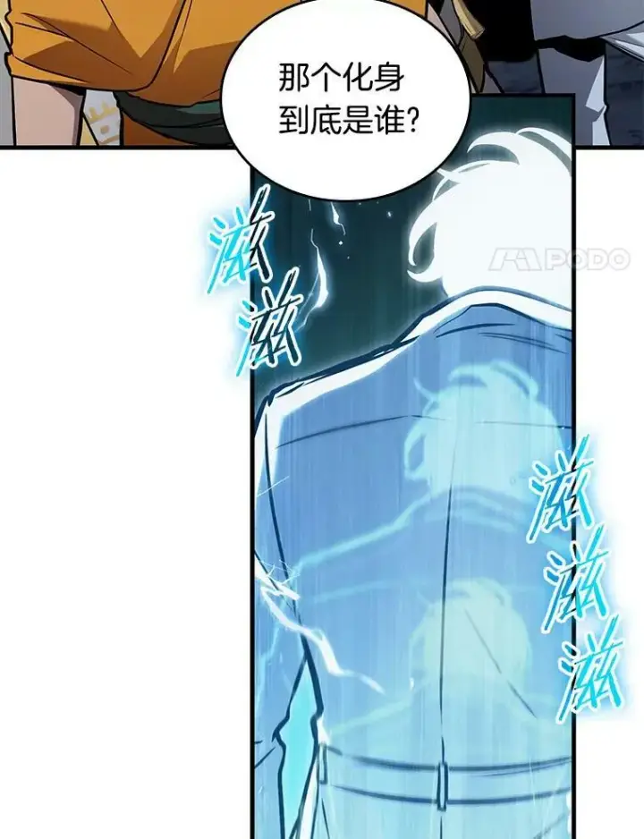 《全知读者视角》152.任务破坏者图107