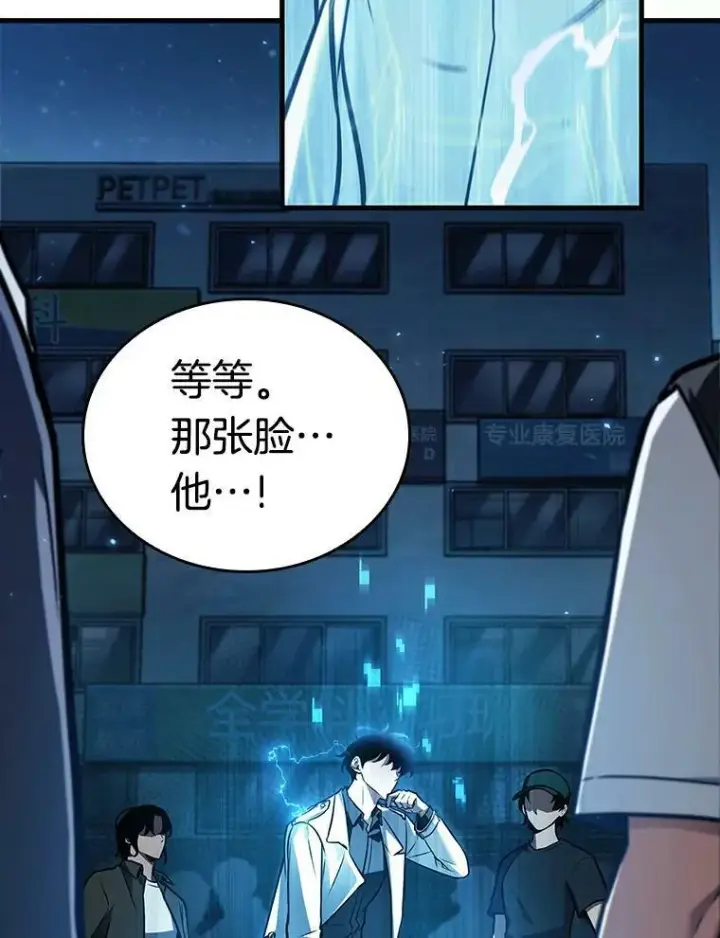 《全知读者视角》152.任务破坏者图108