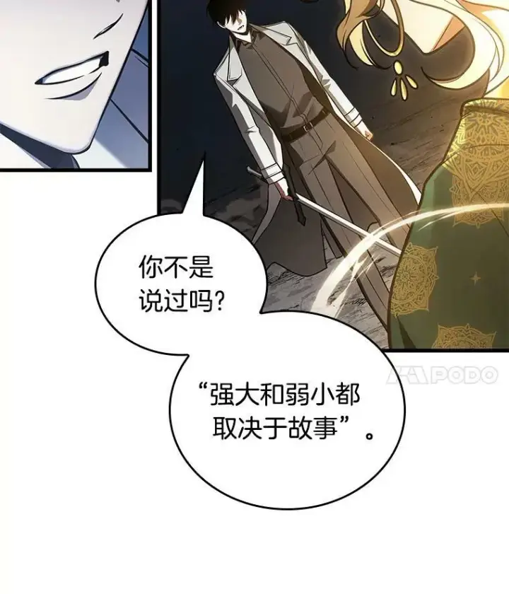 《全知读者视角》152.任务破坏者图11