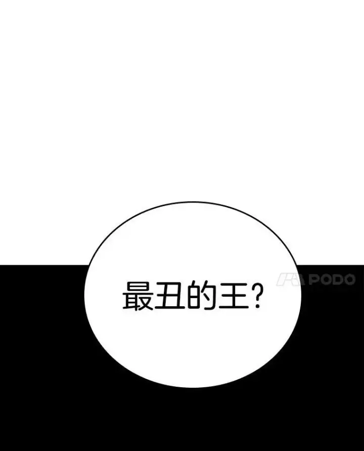 《全知读者视角》152.任务破坏者图110