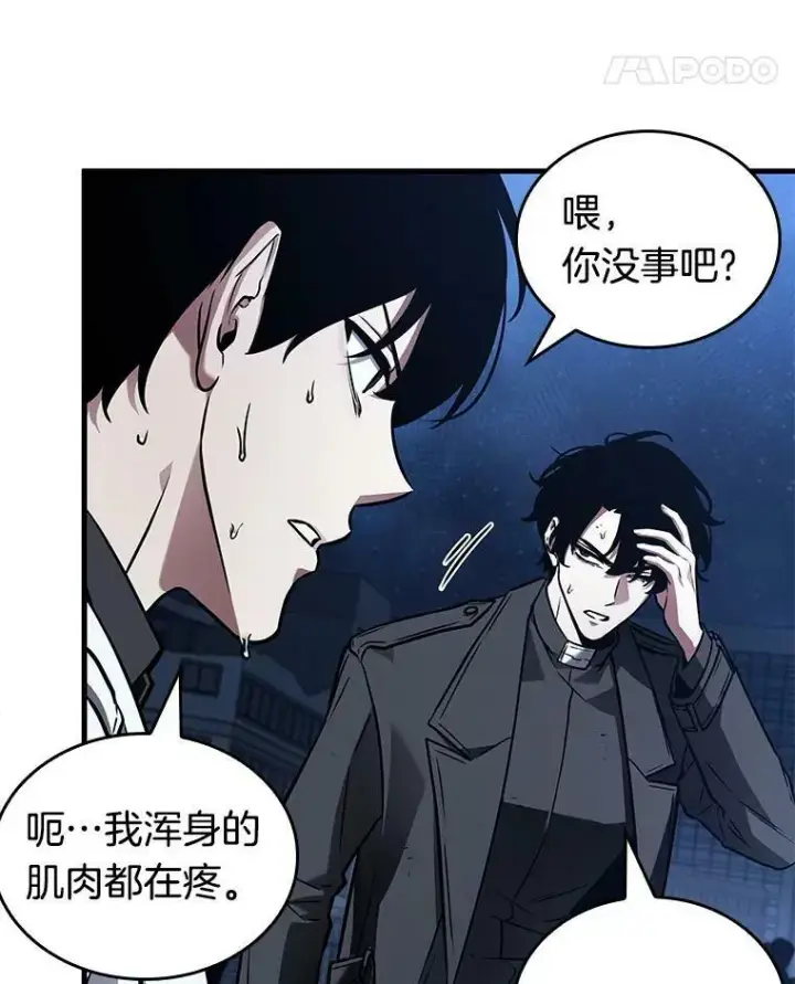 《全知读者视角》152.任务破坏者图114