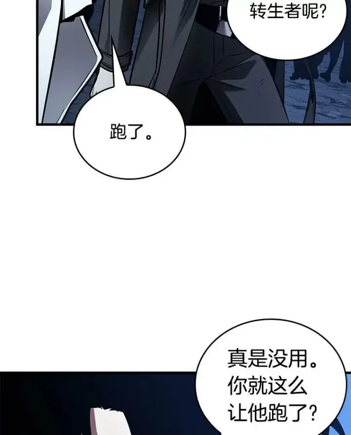 《全知读者视角》152.任务破坏者图115