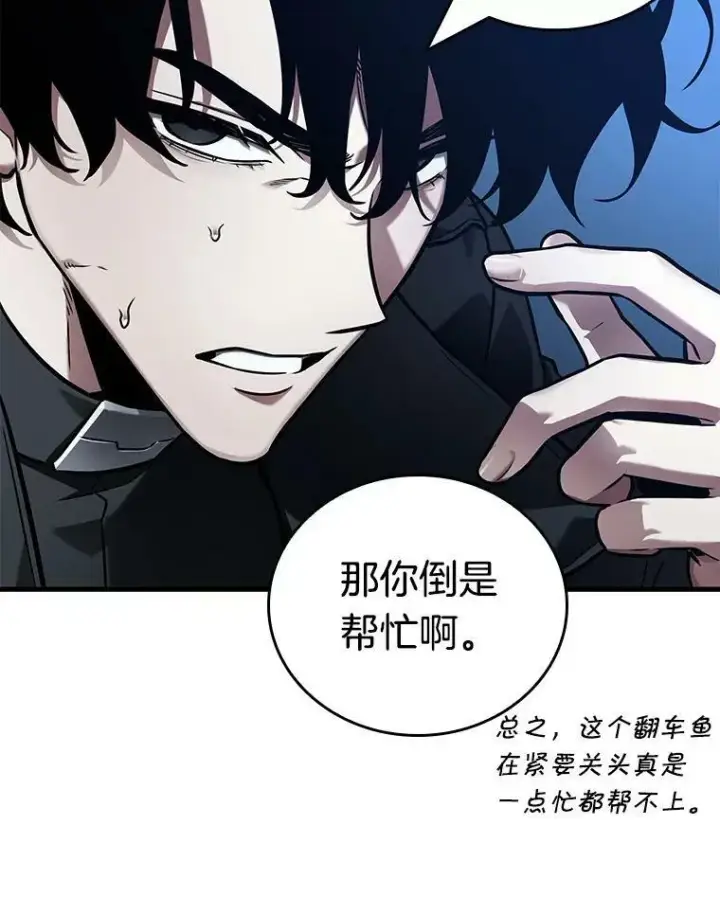 《全知读者视角》152.任务破坏者图116