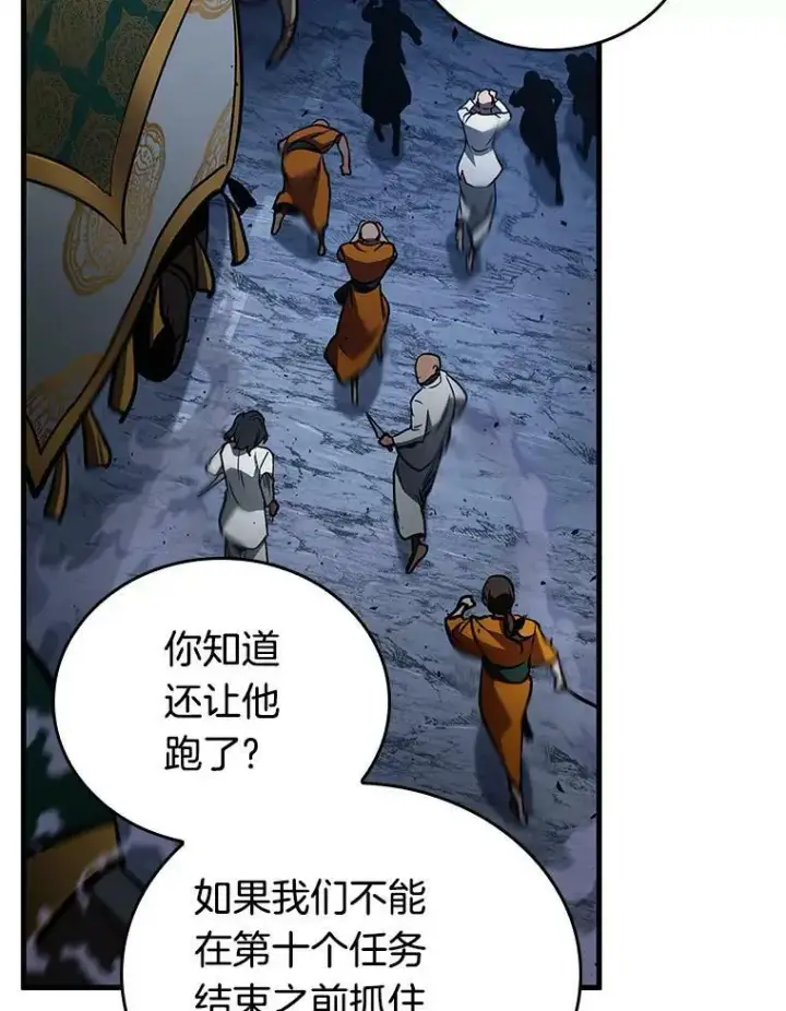 《全知读者视角》152.任务破坏者图118